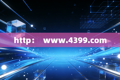 http：  www.4399.com