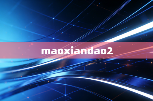 maoxiandao2