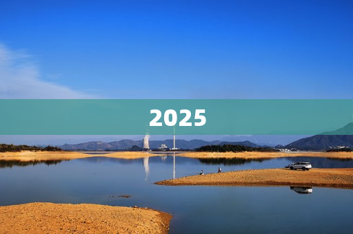 2025